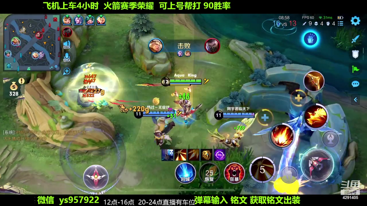 【2024-02-01 23点场】阳神丶国服后羿梦奇：国服后羿艾琳带粉7分钟一把