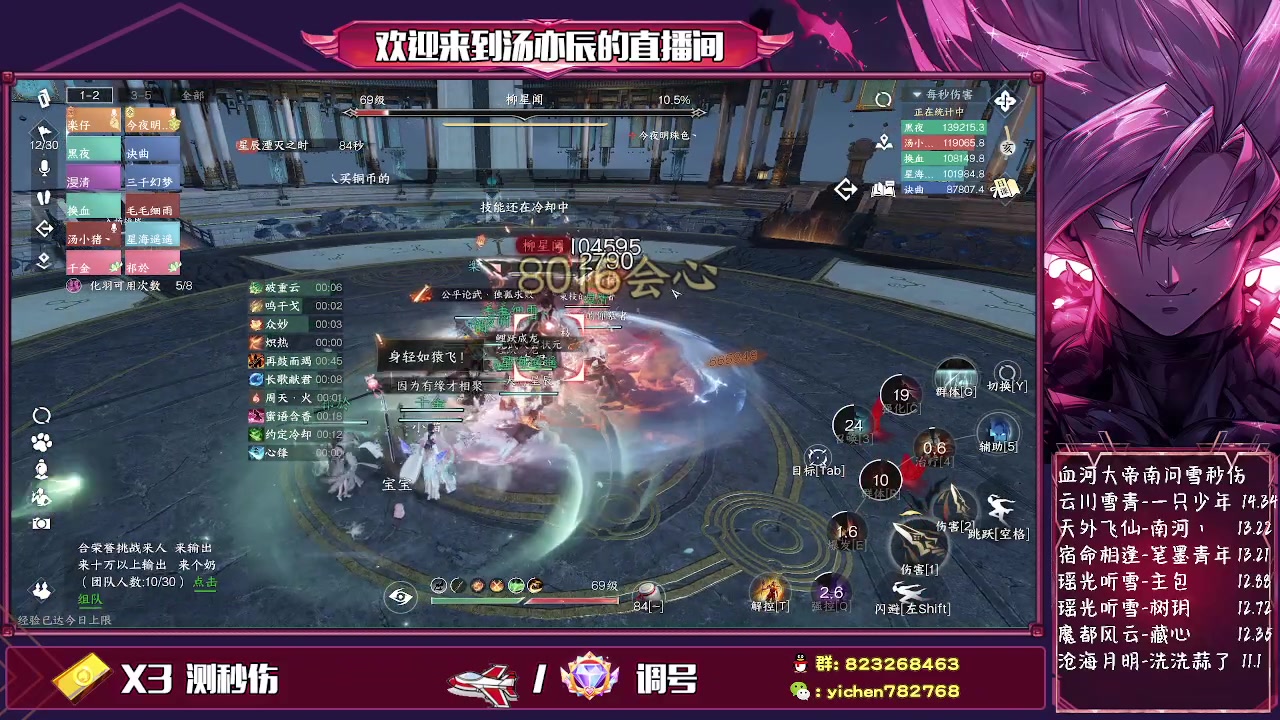 【2024-02-02 15点场】汤亦辰：血河大王  瑶光比武大会状元