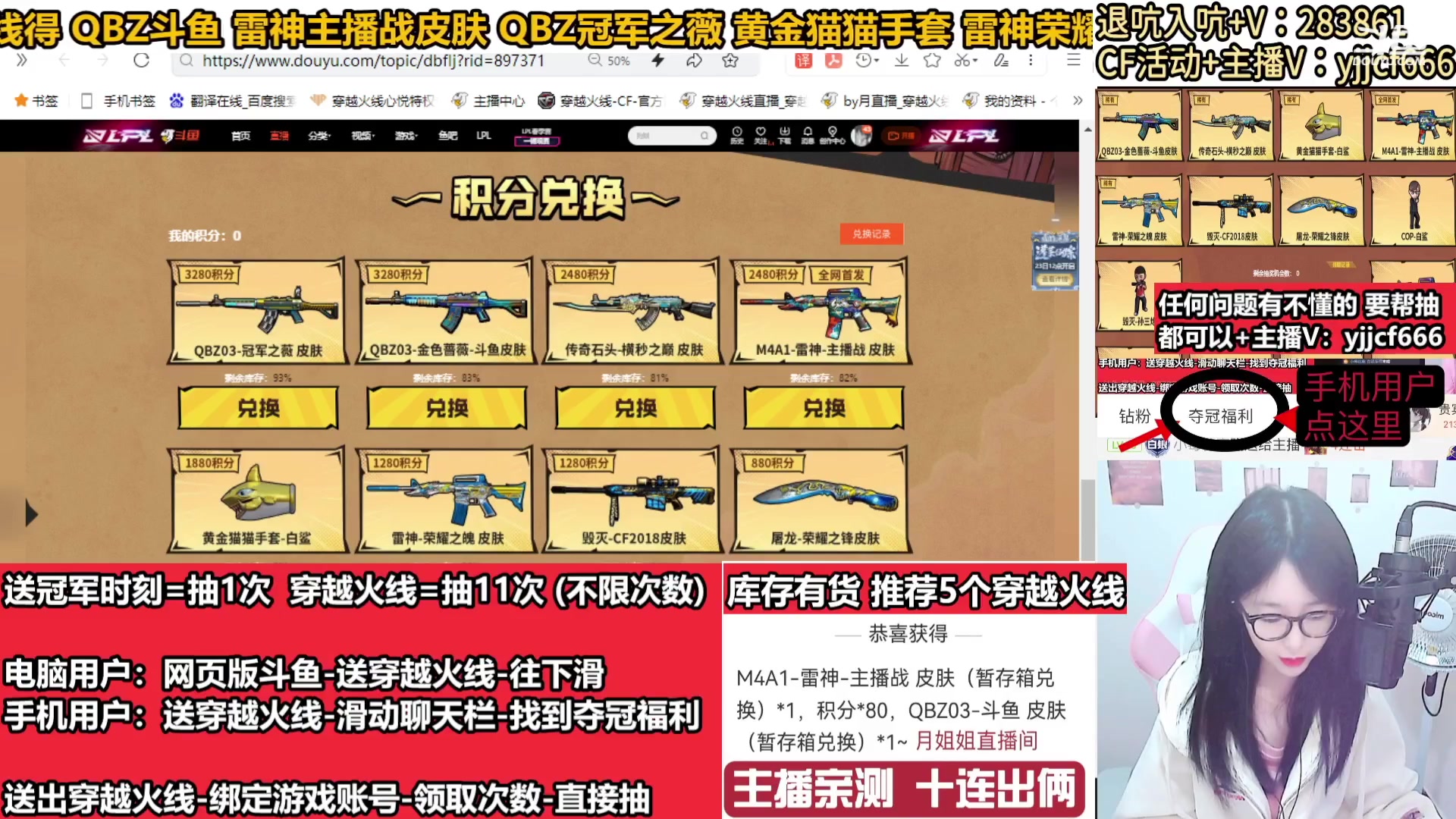 【2024-02-02 12点场】月姐姐丶：斗鱼QBZ皮肤-主播战皮肤