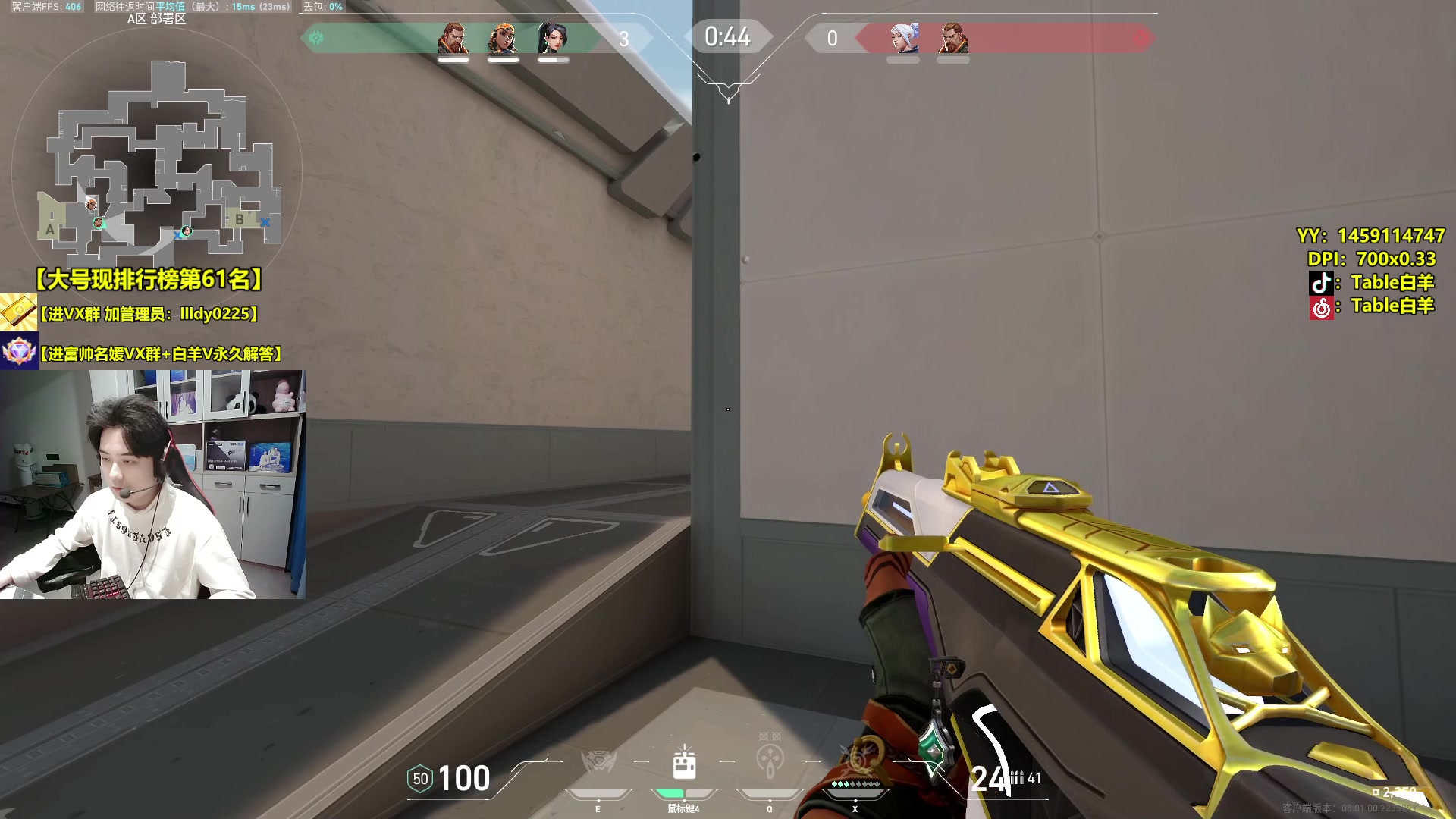 【2024-02-01 19点场】Table白羊：吃个饭歇会23点来！