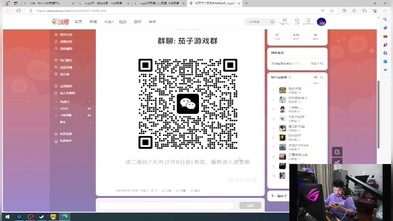 【2024-02-02 22点场】Big茄子：必上大师不再演了,过过5星任务