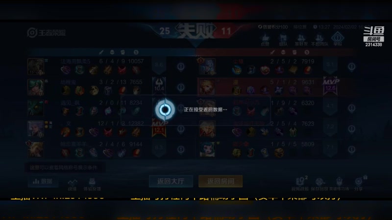 【2024-02-02 16点场】国服老狐狸：国服妲己：王者段位教学