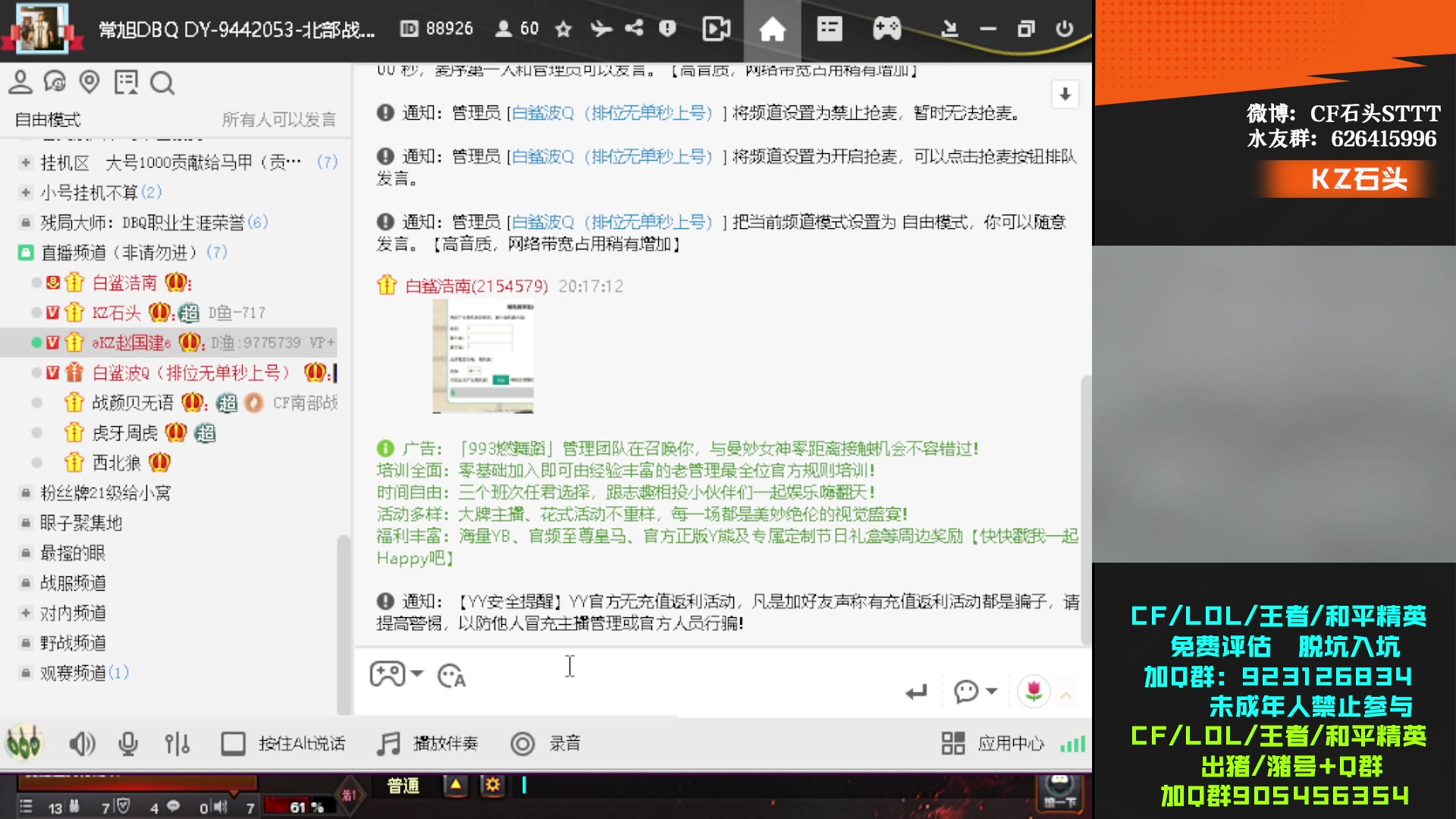 【2024-02-02 20点场】KZ石头丶：参与CFS夺宝-得皮肤！