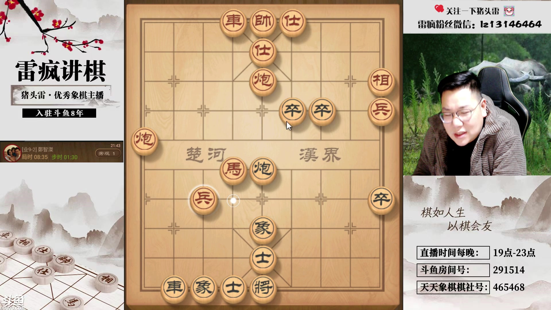 【2024-02-02 21点场】雷疯小叔：霸气的疯子：新年财运和新房喜气的双持者！