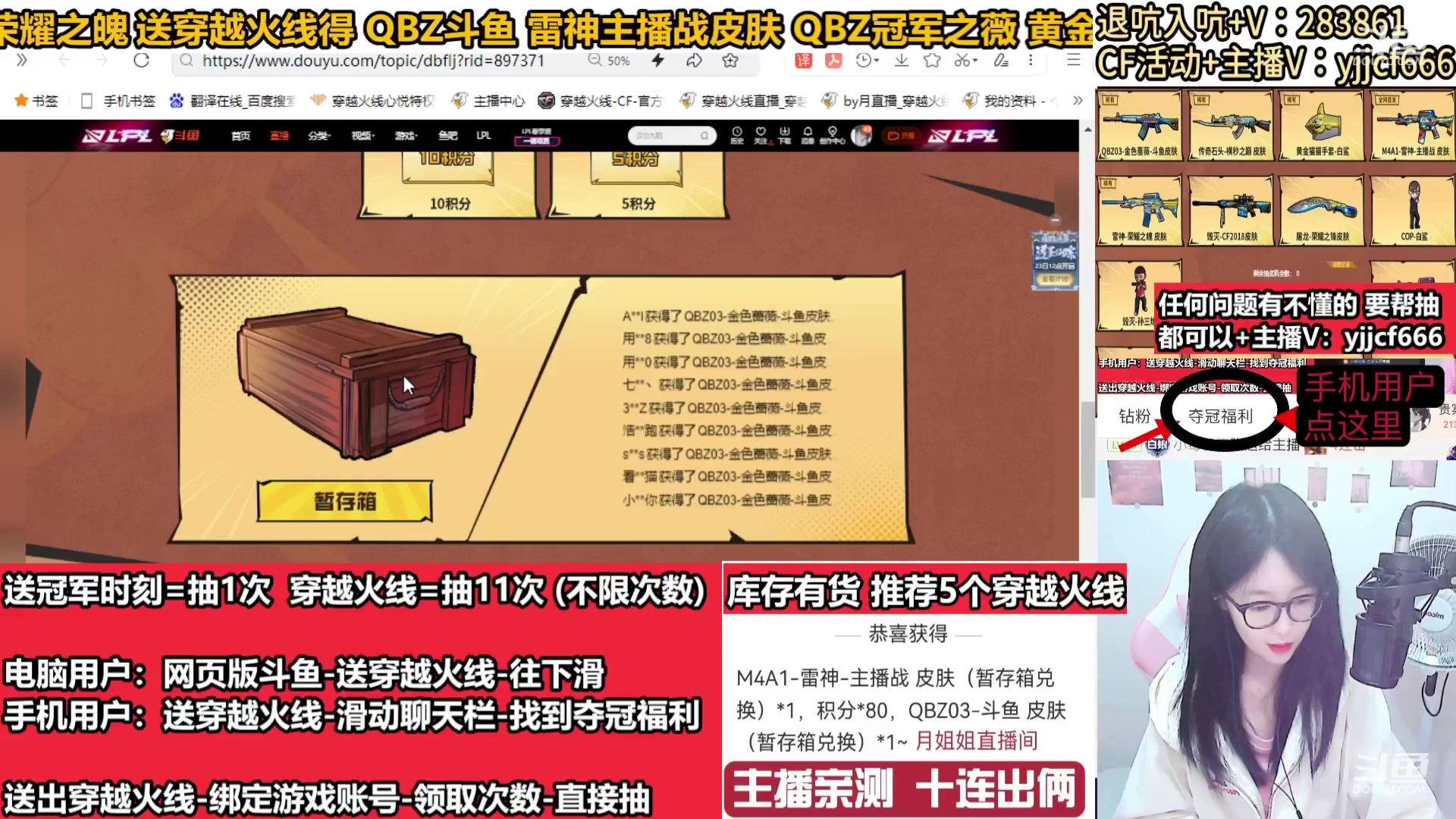 【2024-02-01 22点场】月姐姐丶：斗鱼QBZ皮肤-主播战皮肤