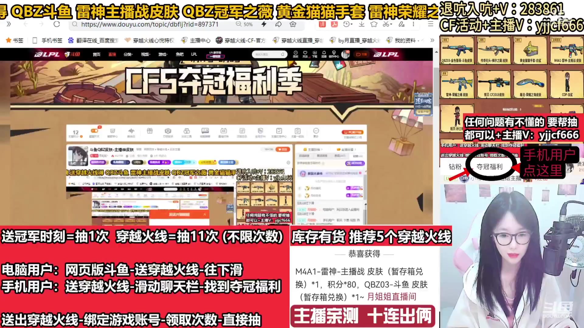【2024-02-02 08点场】月姐姐丶：斗鱼QBZ皮肤-主播战皮肤