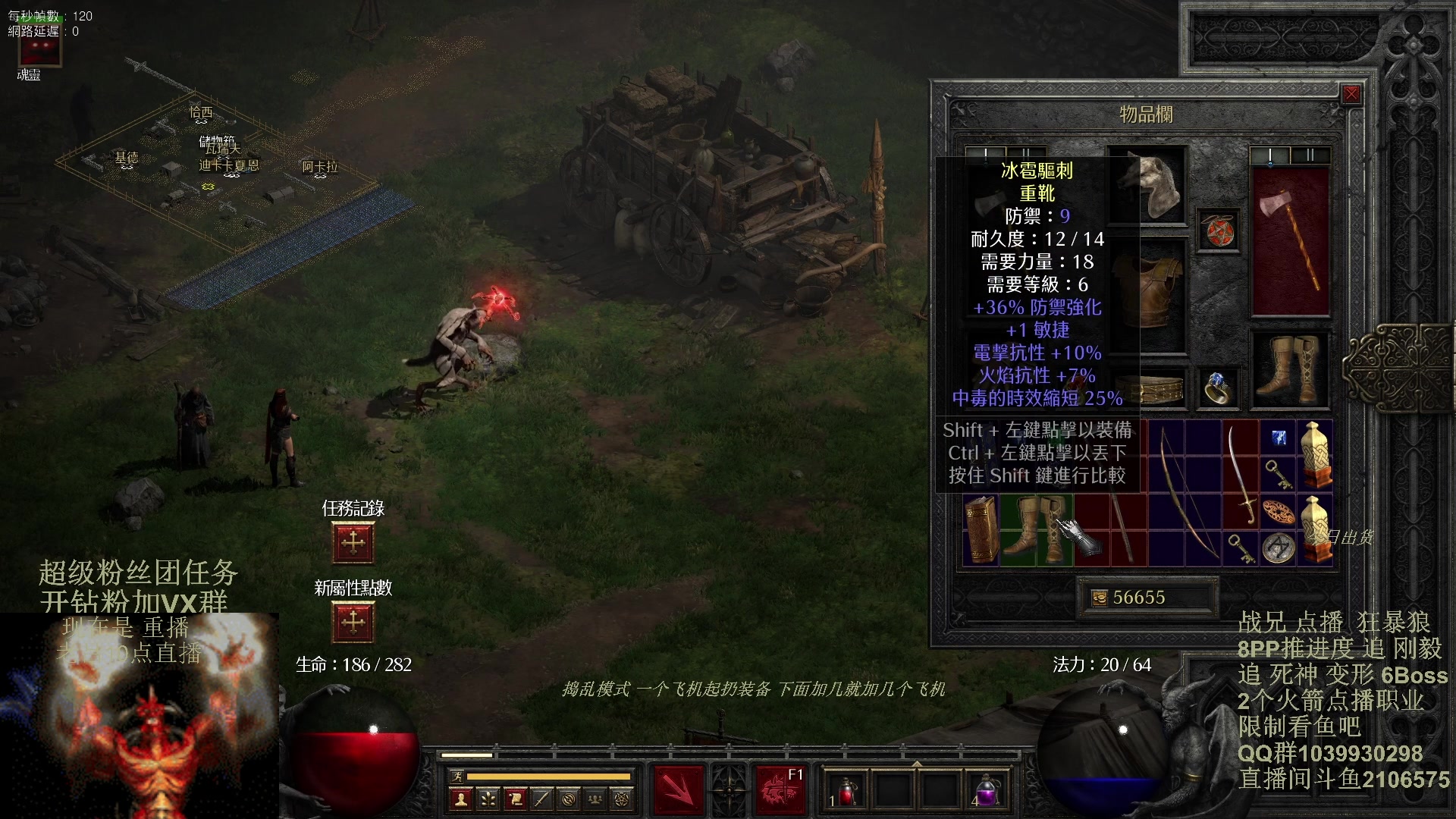 【2024-02-02 01点场】英雄吕布：暗黑2 专家8PP 狂暴狼 开荒