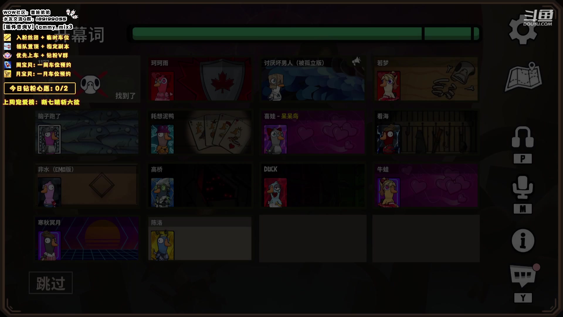 【2024-02-02 04点场】天真的喜娃：【喜ok】集合石历险记