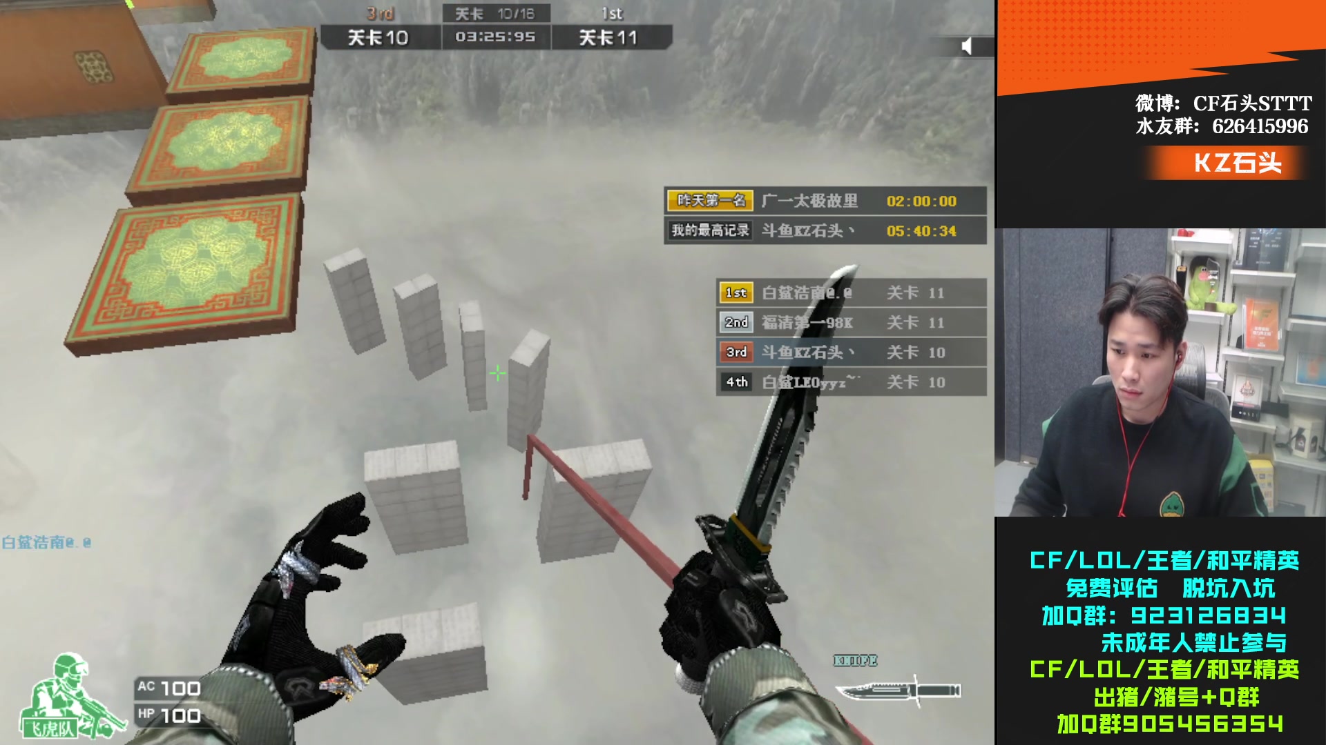 【2024-02-01 22点场】KZ石头丶：参与CFS夺宝-得皮肤！