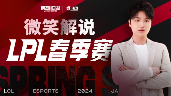 2024LPL春季赛-ALvsLGD-2月2日