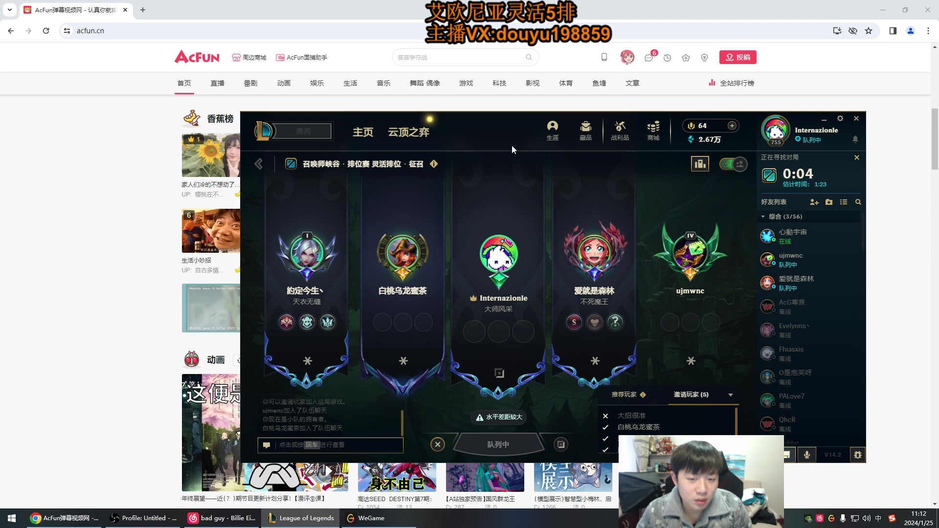 【2024-01-25 10点场】主播阿迎：阿迎：新赛季顶级寒冰AD教学