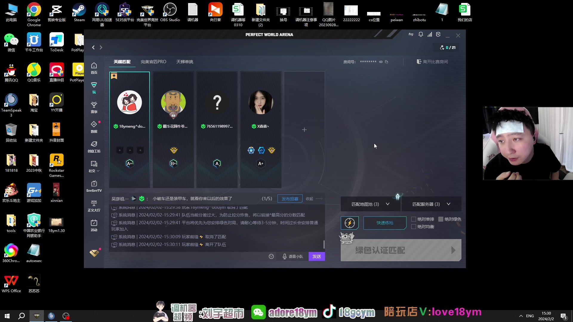 【2024-02-02 14点场】18goYm：【18ym】今天二台发烧，主播上班