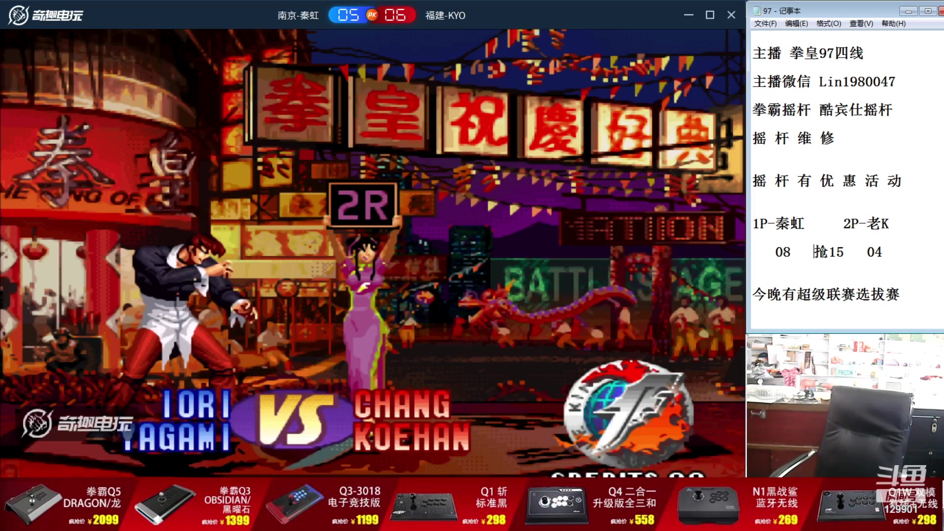 【2024-02-02 10点场】东台林铭：老K VS 夜枫  精彩比赛