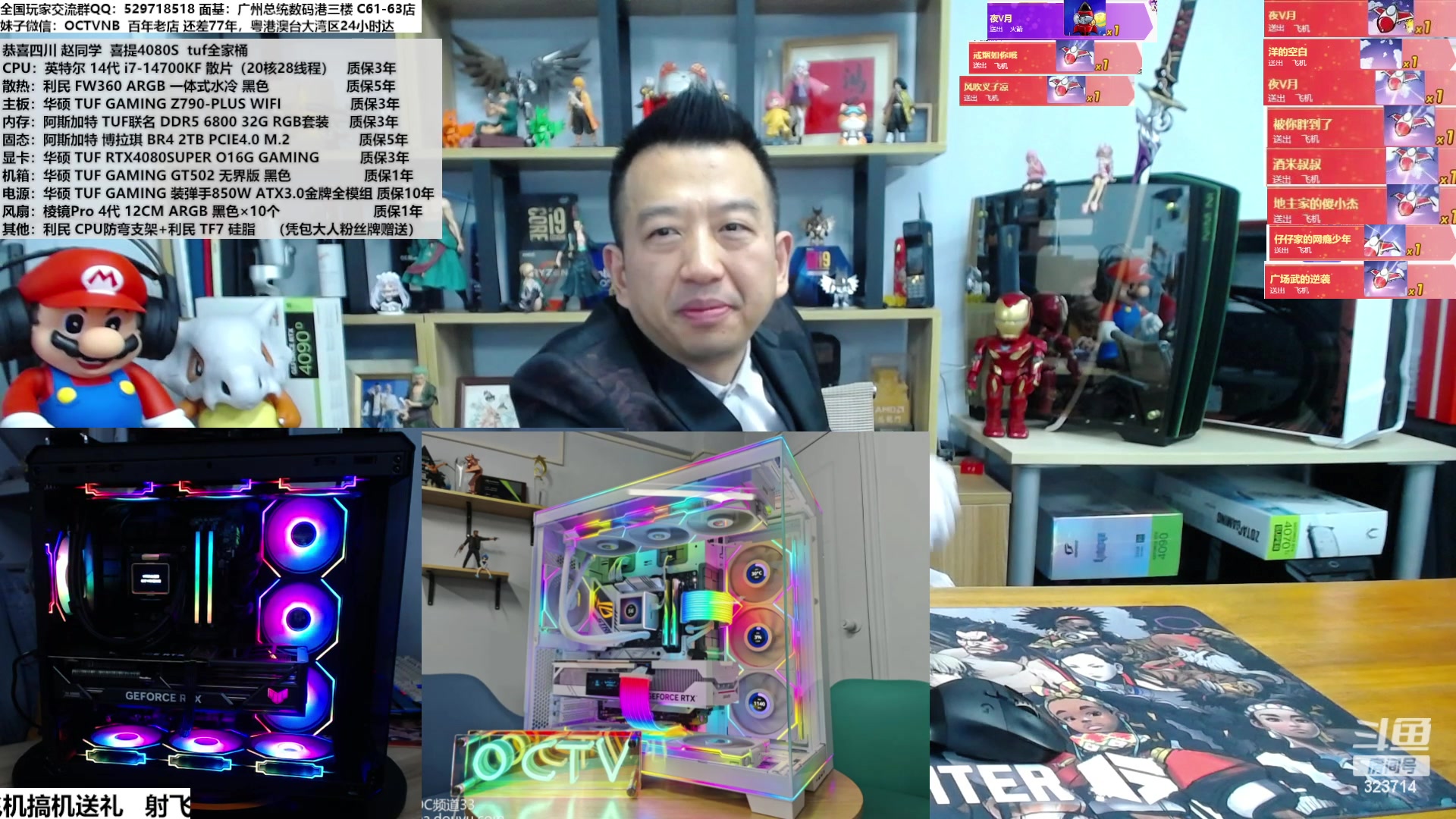 【2024-02-02 14点场】OC频道包大人：小年快乐啊，亲友们