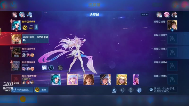 【2024-02-02 21点场】小飞Avery：国服小乔：下午带粉 大家积极强链接鸭