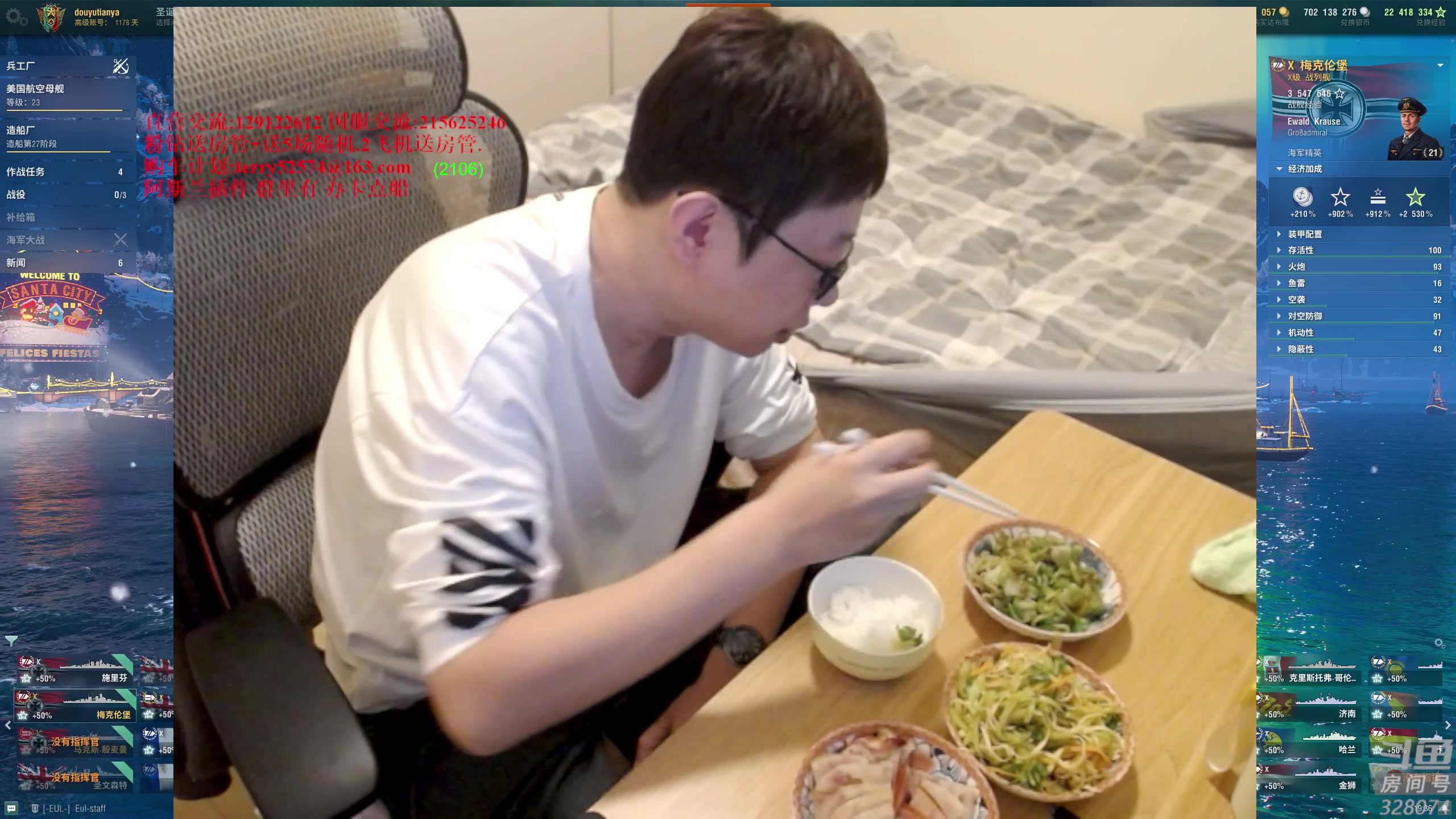 【2024-02-01 18点场】天涯凝望：日常 战舰世界