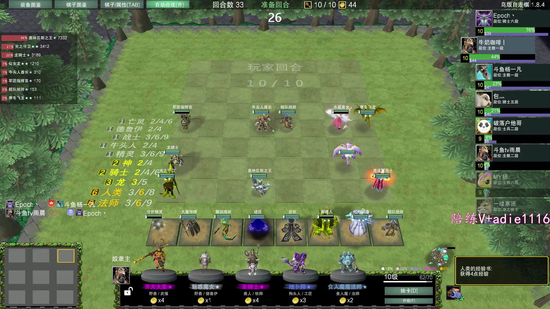 【2024-02-02 00点场】Dota小蝴蝶：下棋下棋下棋下棋~ 5510379