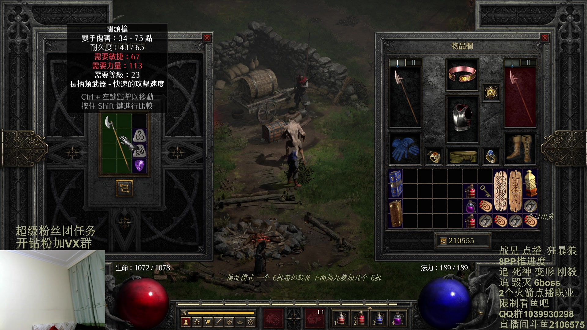 【2024-02-02 20点场】英雄吕布：暗黑2 专家8PP 狂暴狼 双倍粉丝牌