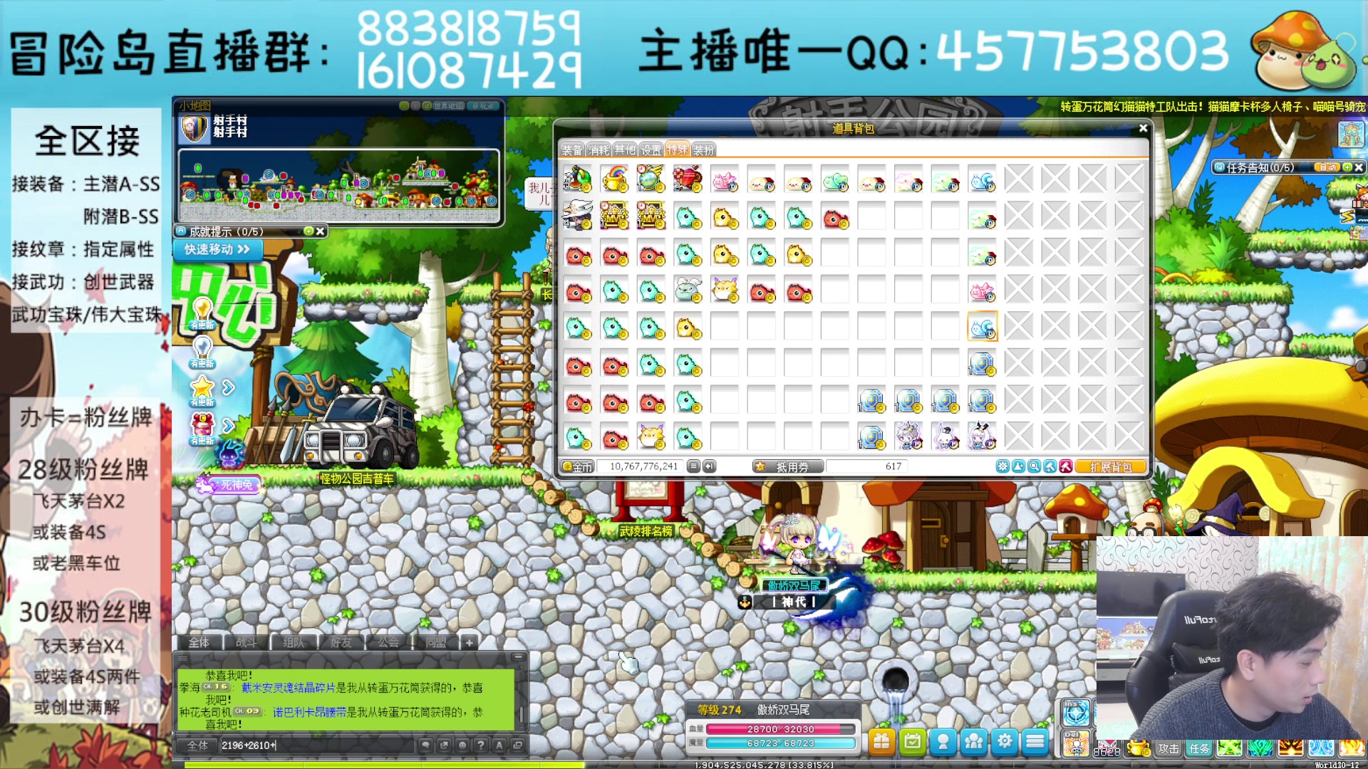 【2024-02-01 22点场】Yehooo：冒险岛整活鸭！