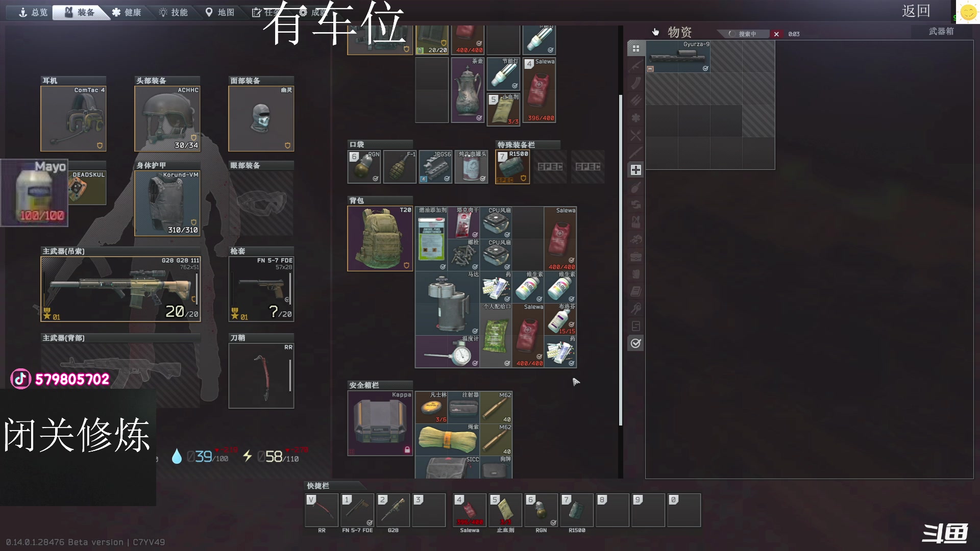 【2024-02-01 21点场】猪猪CutePig：【小奶团】到底该打什么子弹？
