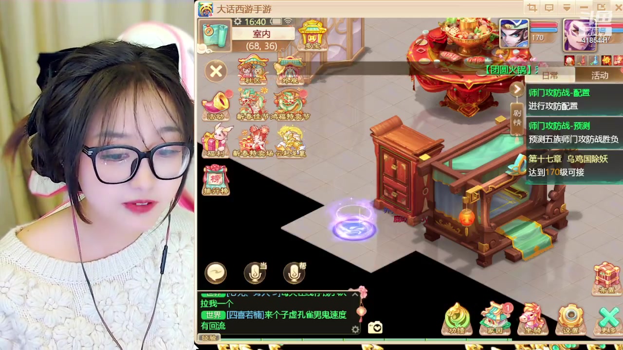 【2024-02-02 16点场】鹿呦呦yoyo：鹿呦呦是养猪大户