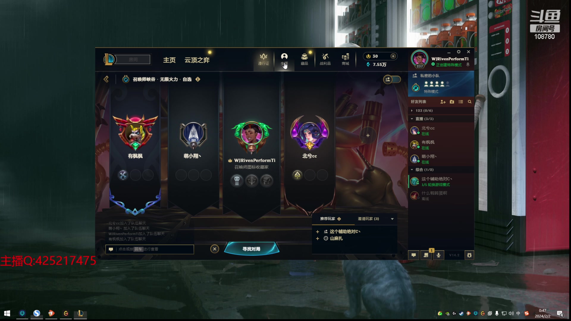 【2024-02-02 00点场】兮饭锐雯：无限火力の神