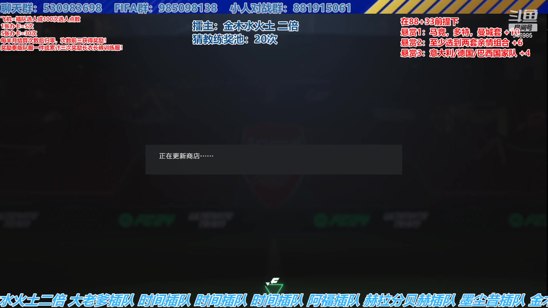 【2024-02-01 14点场】高老师爱足球：FC24征召选人，二月新赛季开始！