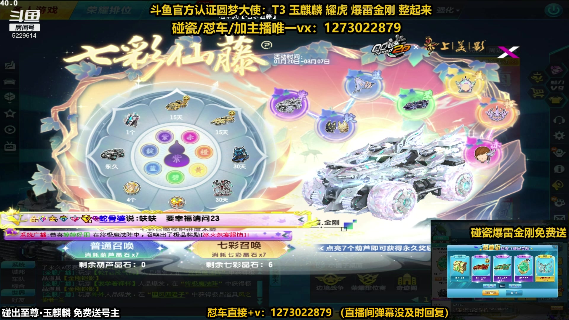 【2024-02-01 23点场】圆梦大师丶秦珂：秦珂强怼玉麒麟 爆雷中...