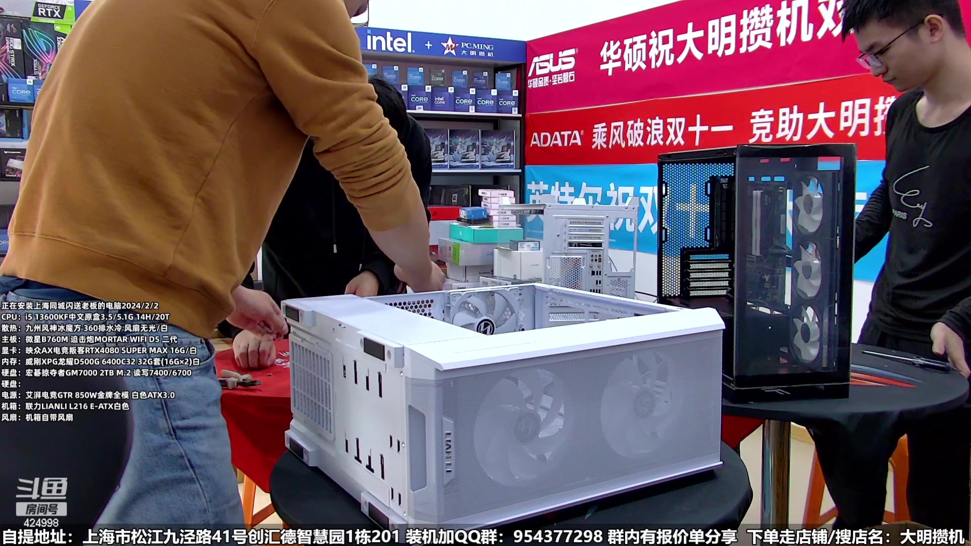 【2024-02-02 12点场】上海大明海：【大明攒机】年末攒机好时机