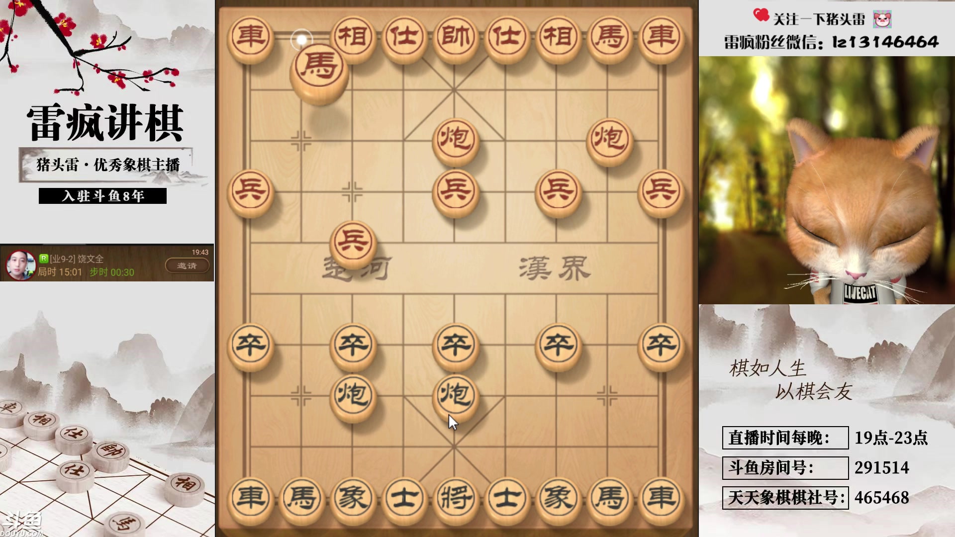 【2024-02-02 19点场】雷疯小叔：霸气的疯子：新年财运和新房喜气的双持者！