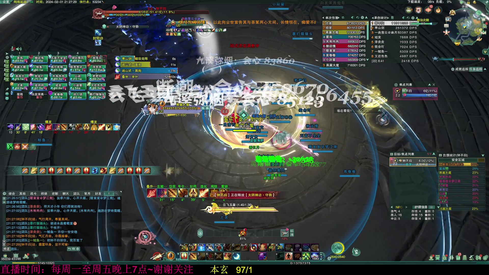 【2024-02-01 20点场】韦二狗vvi：也该到我闪一次了吧！