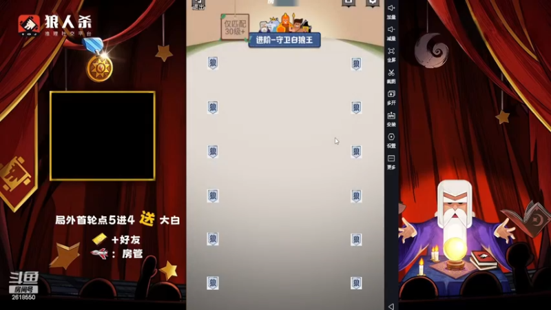 抓狼