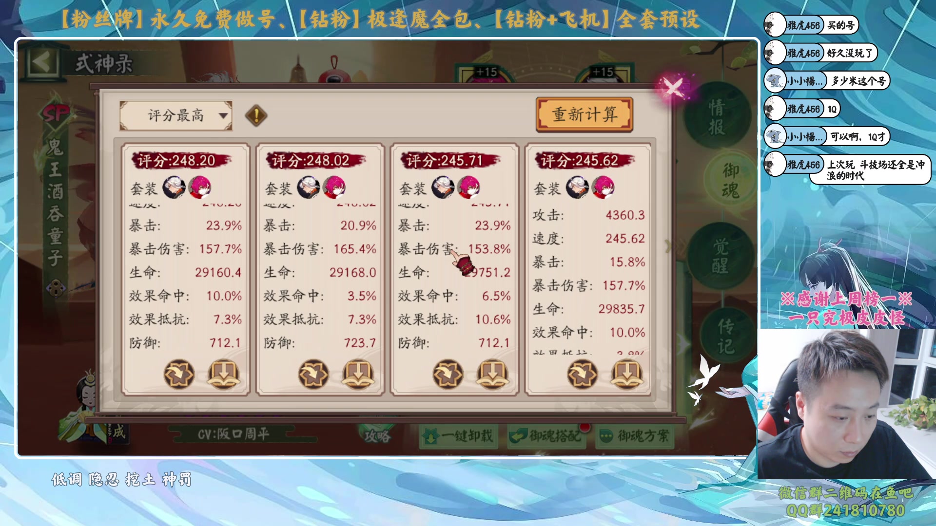 【2024-02-01 23点场】血墨丶：【墨哥】全能做号king！