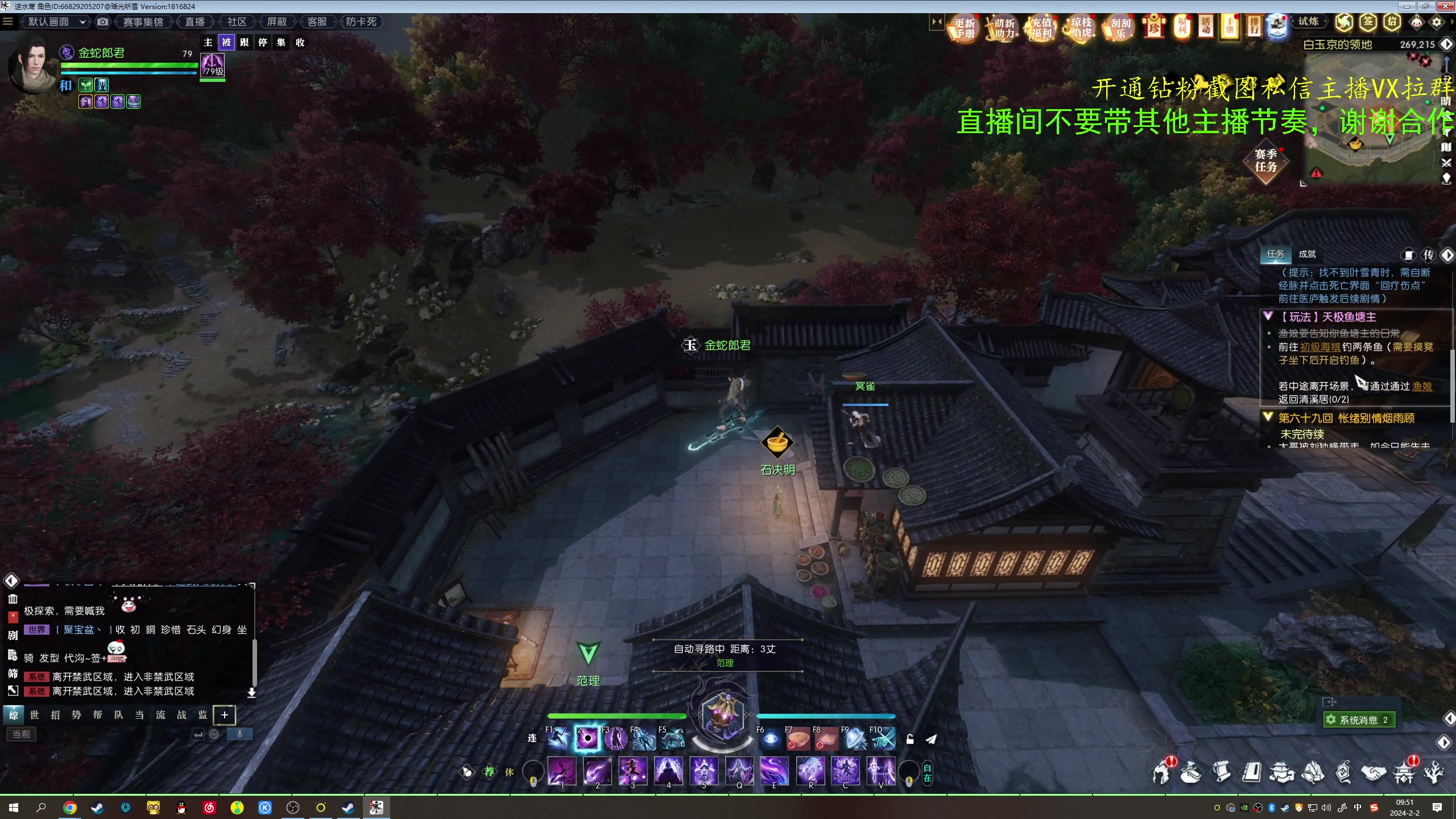 【2024-02-02 09点场】ZippO宝哥：MID SOLO！！！