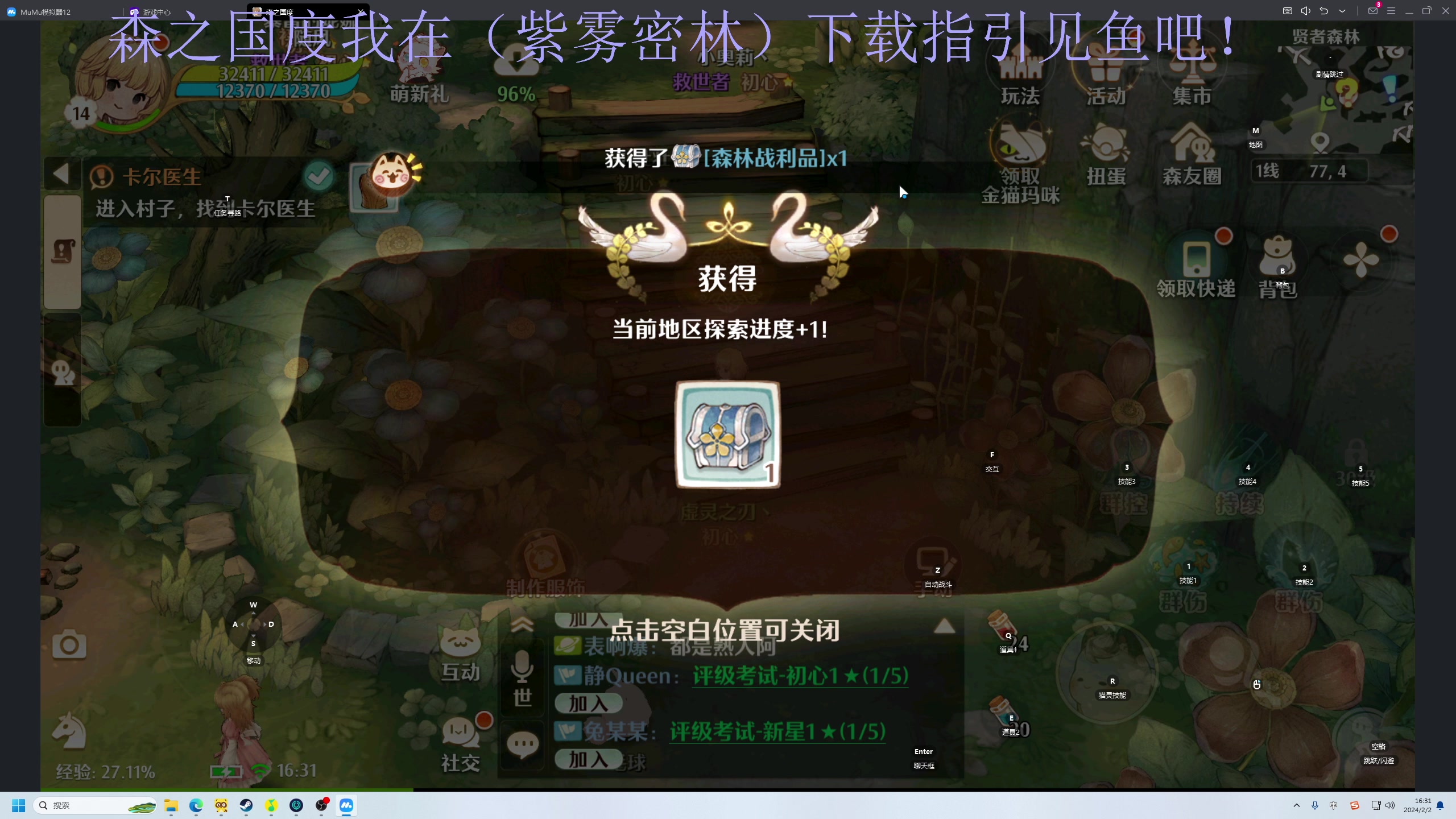 【2024-02-02 16点场】大Mu金仙丶：《大Mu的随缘直播间！》