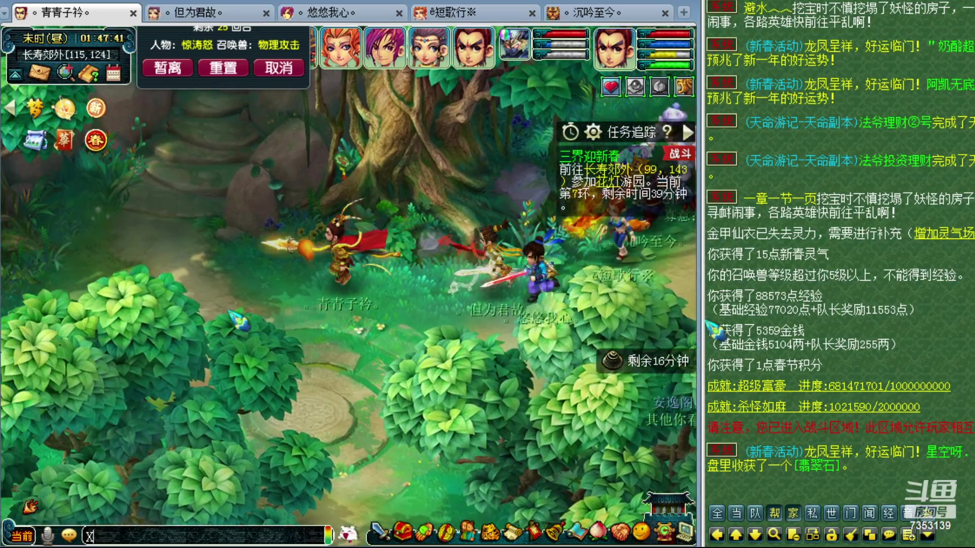 【2024-02-02 01点场】o山星o：香山红叶，飞升129五门！