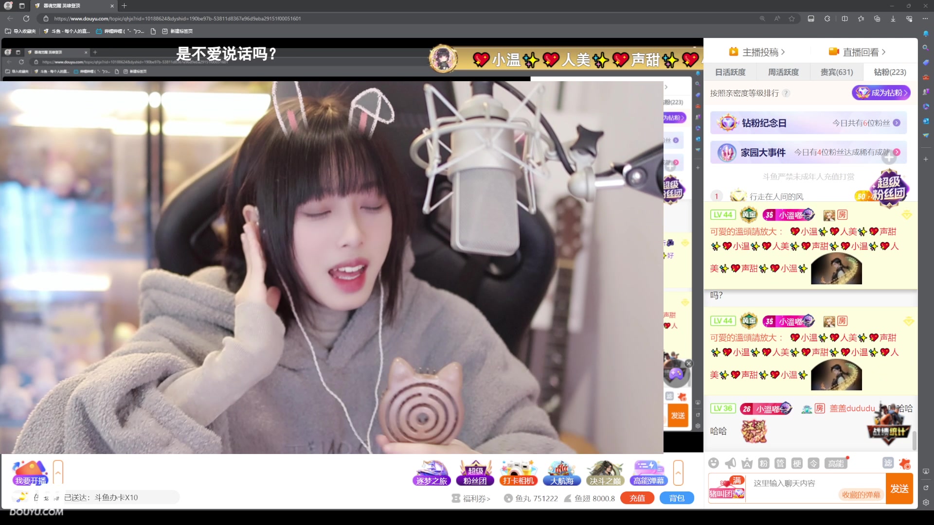 【2024-02-02 18点场】小溫dududu：【小奶团】小温来啦（黄金）