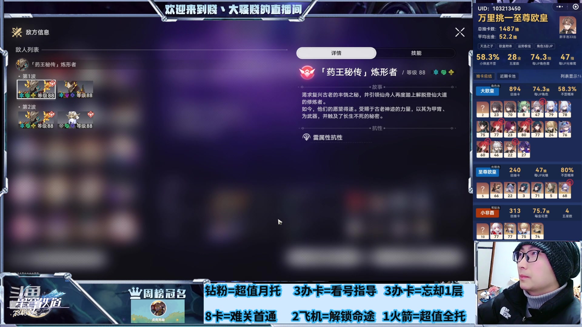 【2024-02-01 23点场】賤丶大骚賤：专业补星通关