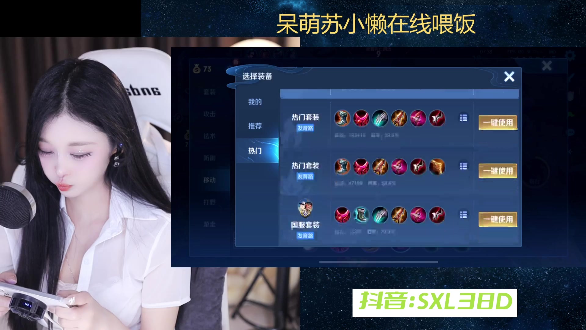 【2024-02-02 21点场】苏小懒困了：⭐呆萌懒妹无敌射手在线乱杀