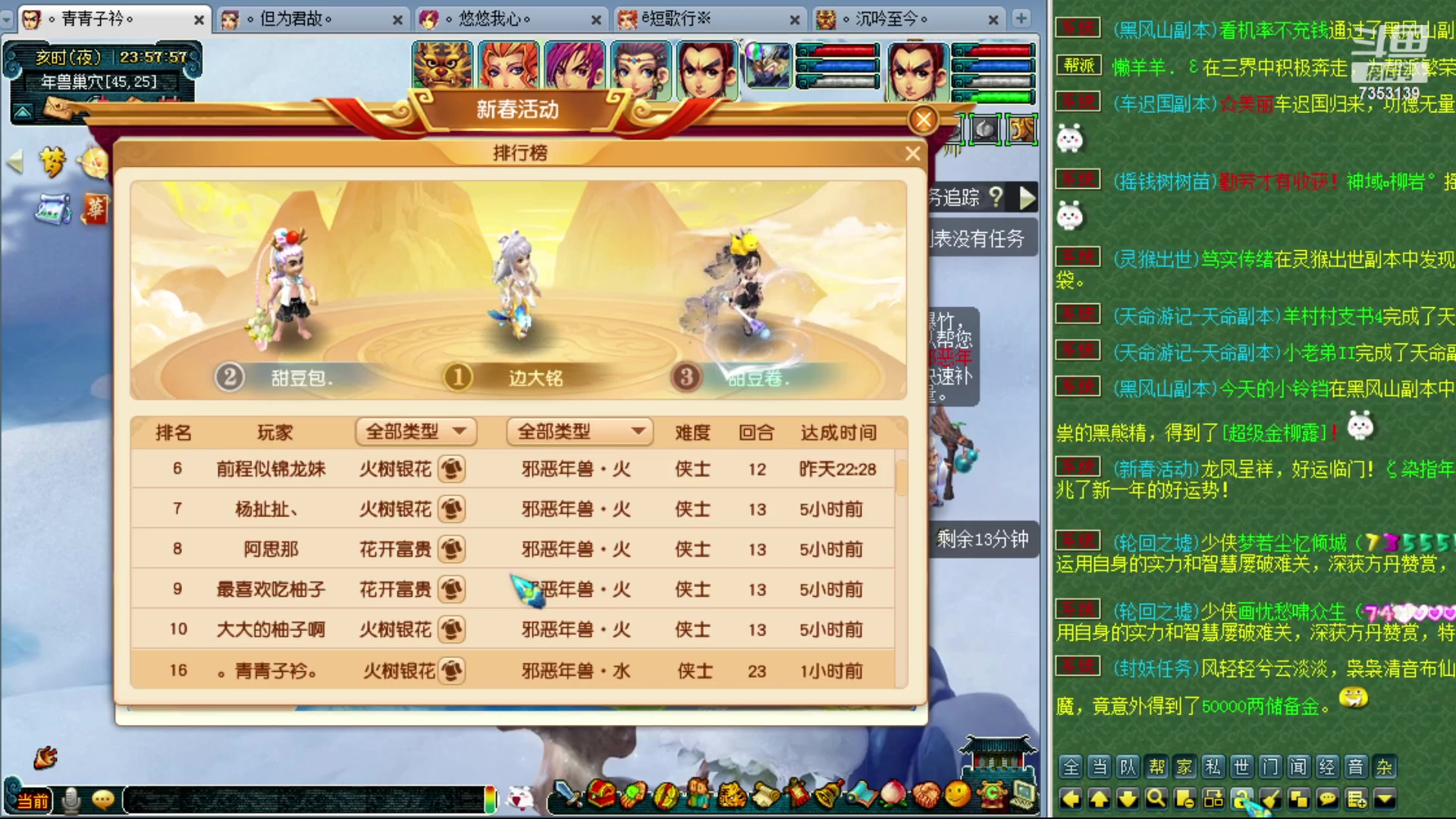 【2024-02-01 23点场】o山星o：香山红叶，飞升129五门！