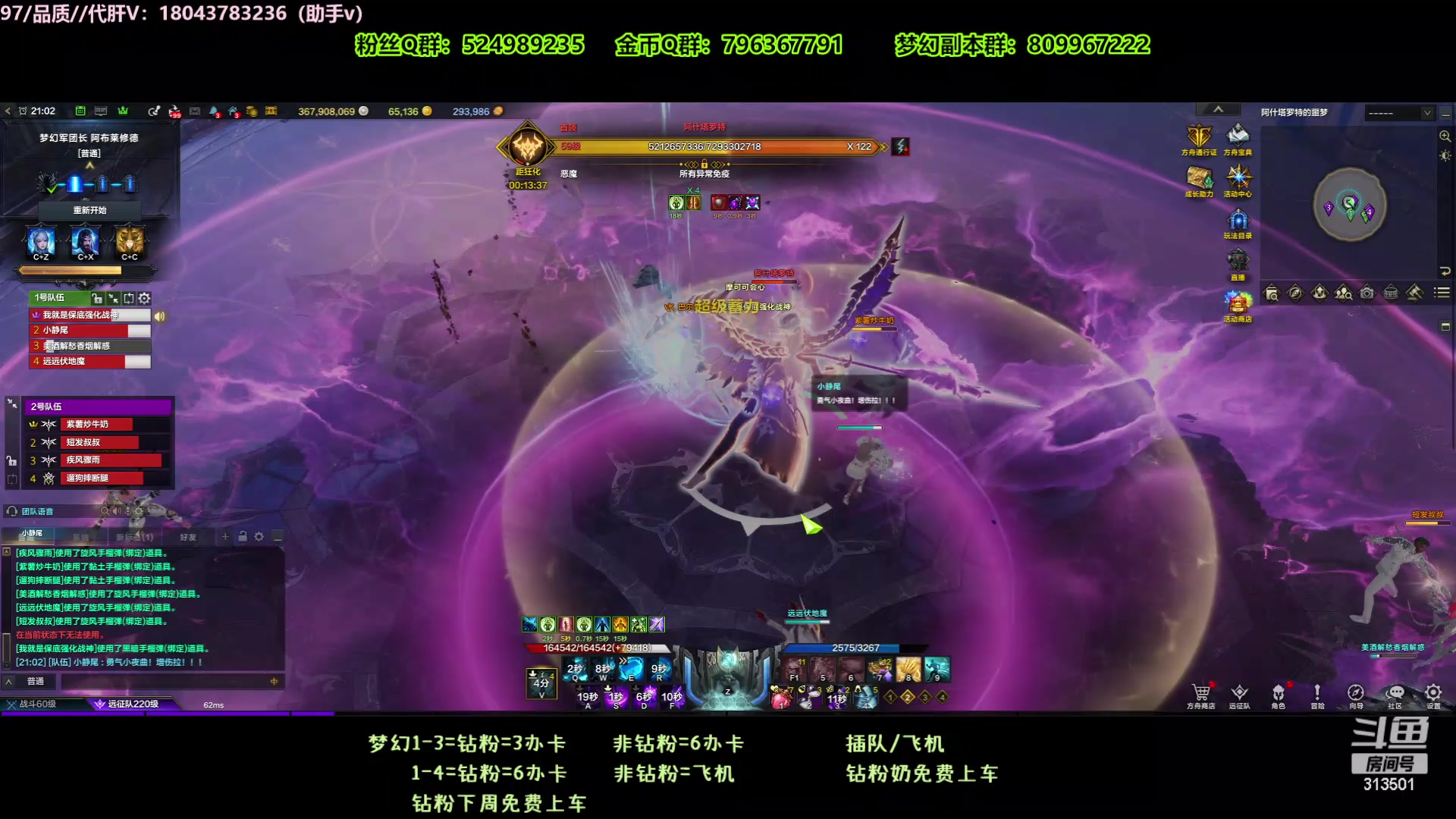 【2024-02-01 20点场】313501丶Boss：Boss：梦幻1-4开车缺1