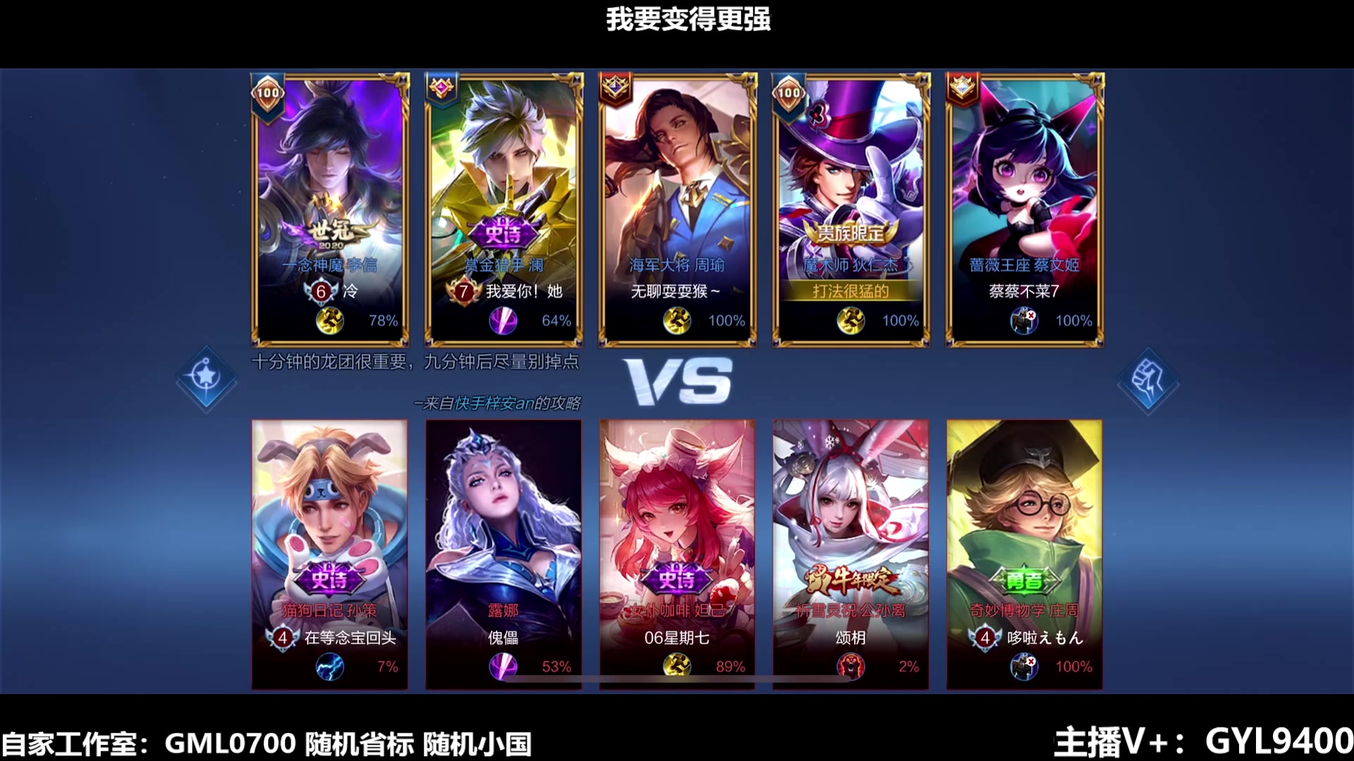 【2024-02-02 10点场】Fly高一刀：刀：我就要一打五