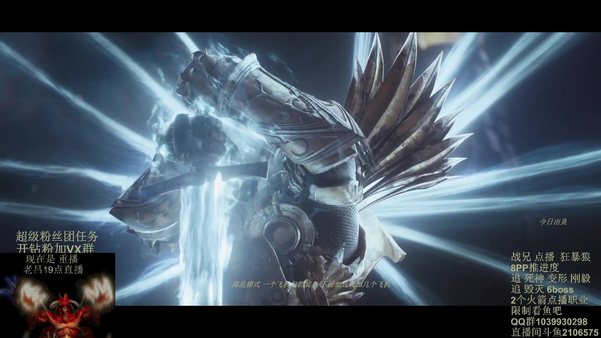 【2024-02-02 17点场】英雄吕布：暗黑2 专家8PP 狂暴狼 双倍粉丝牌