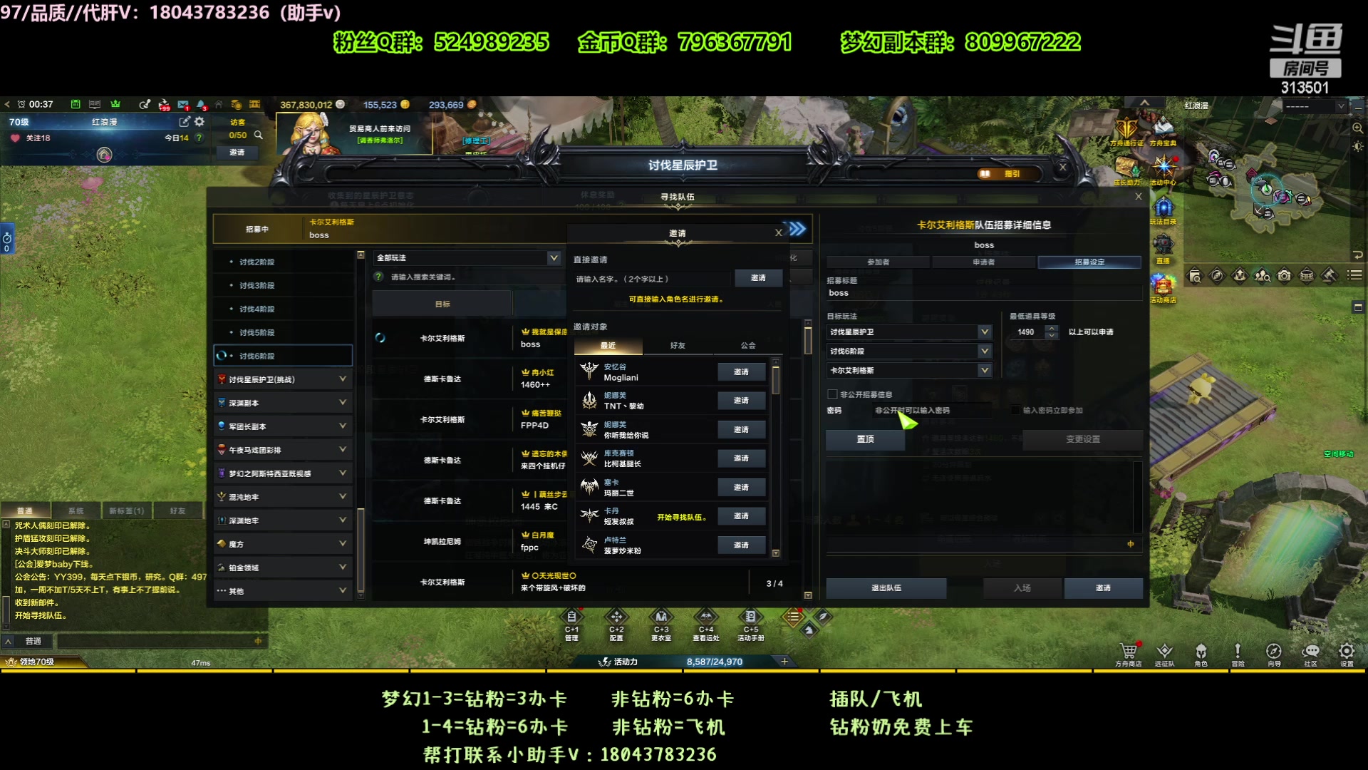 【2024-02-01 00点场】313501丶Boss：Boss：梦幻1-4开车缺1