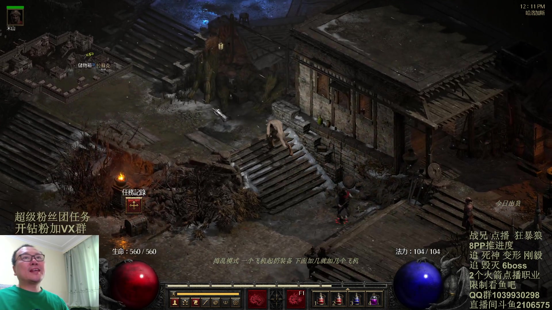 【2024-02-02 11点场】英雄吕布：暗黑2 专家8PP 狂暴狼 双倍粉丝牌