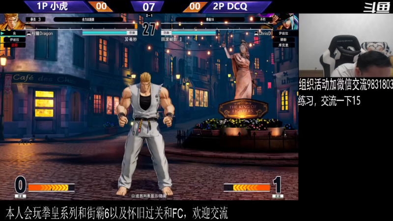 【格斗游戏】武汉程龙的精彩时刻 20240203 00点场