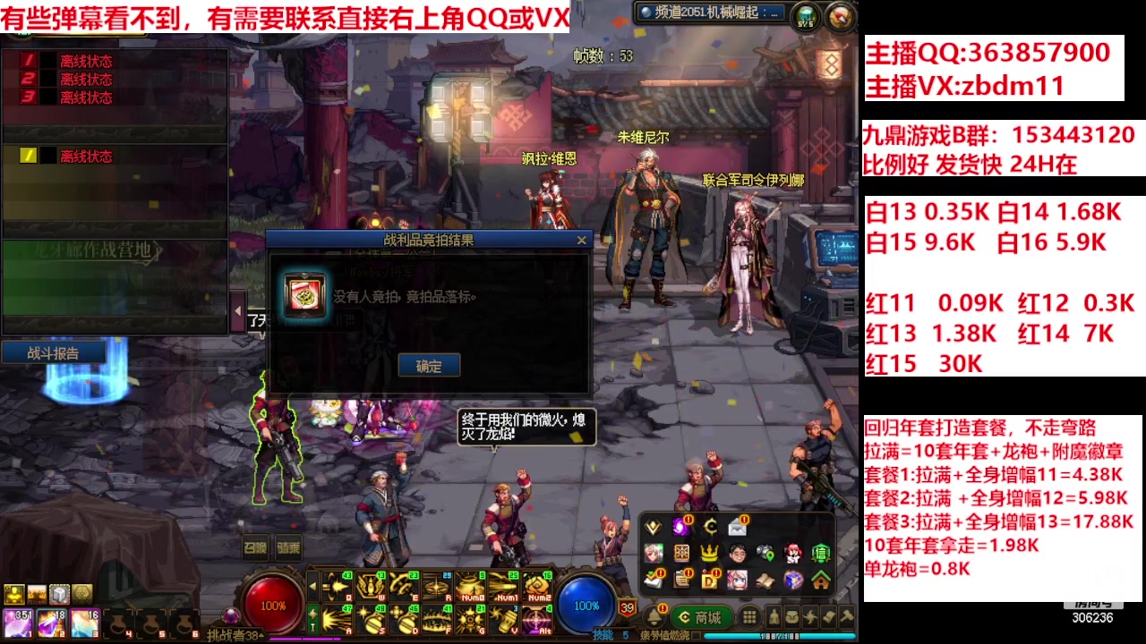 【2024-02-03 11点场】主播东门：强化增幅12 13 14 15