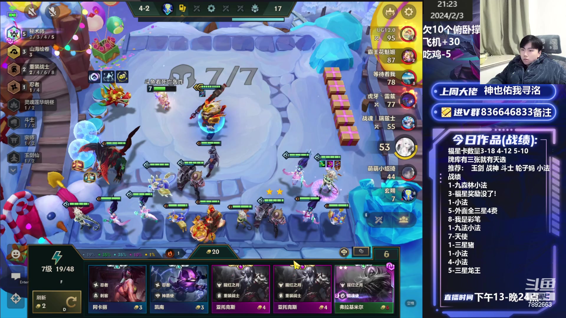 【2024-02-03 20点场】死亡轰炸DD：宇宙第一小法教学！