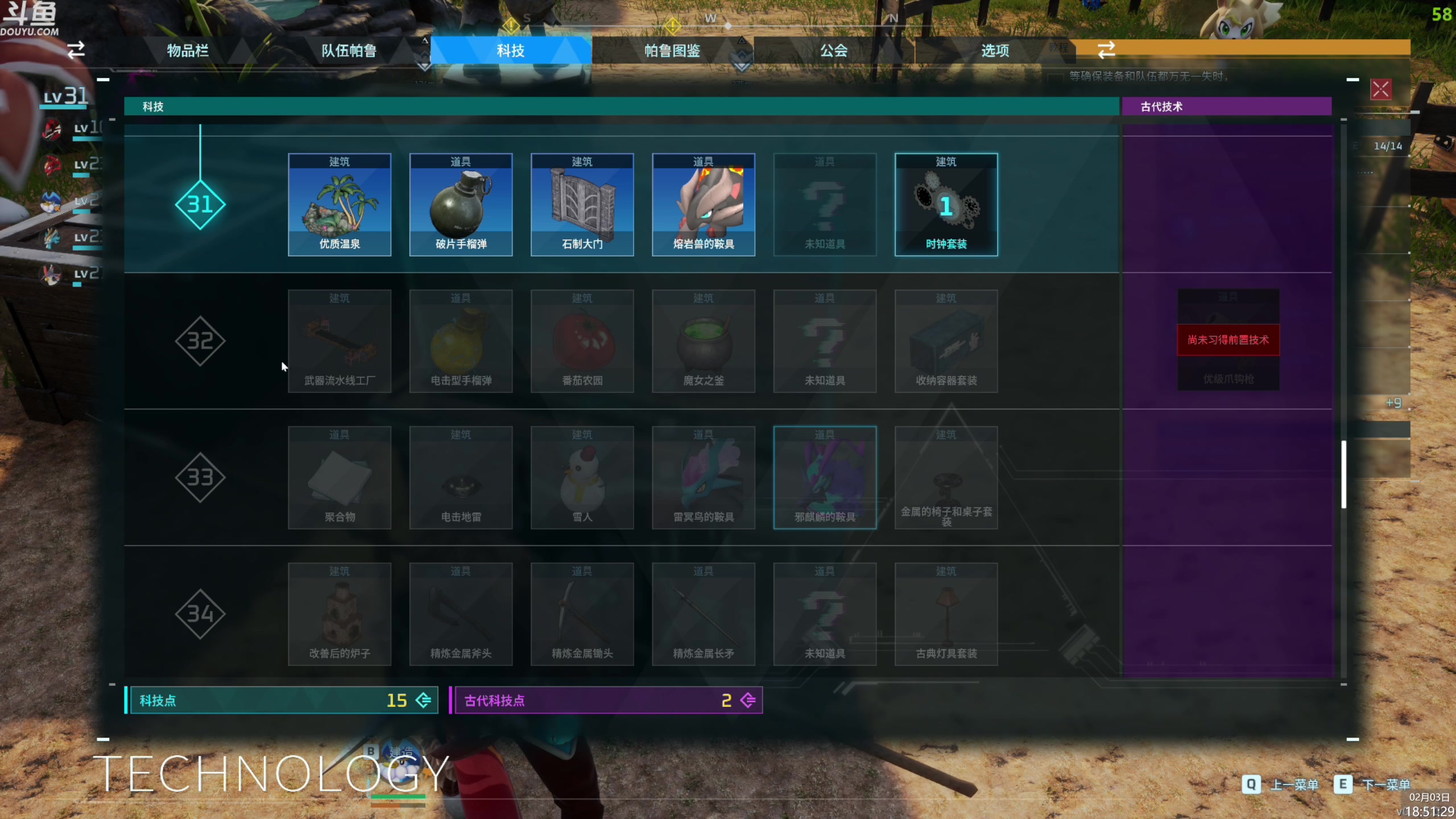 【2024-02-03 18点场】神隐的直播间：神隐：幻兽帕鲁