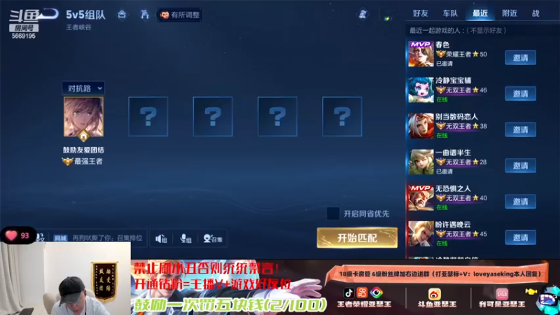 【2024-02-03 18点场】亚瑟王丶Z：今天干大号！巅峰赛2000分开冲！